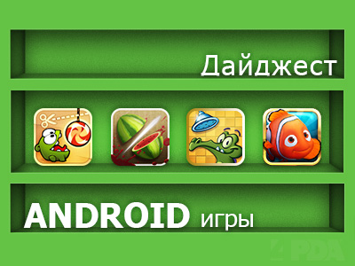 Обзор новинок и обновлений игр для Android (29 мая - 4 июня 2017)