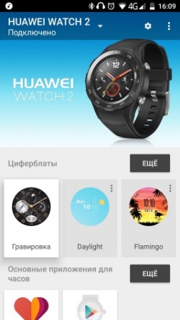 Обзор Huawei Watch 2: китайская философия на вашей руке