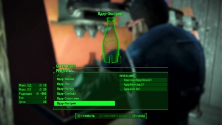 Fallout 4: Nuka-World — парк постапокалиптического периода. Рецензия / Игры
