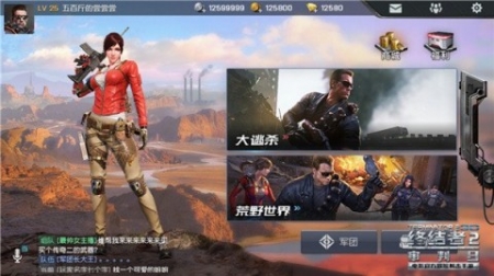 Китайцы делают клон PlayerUnknown’s Battlegrounds с участием Терминатора