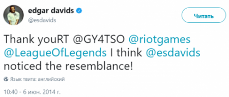 Легендарный спортсмен обвинил League of Legends в плагиате