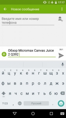 Обзор Micromax Canvas Juice 2: простой, громкий, автономный — чего же не хватает?